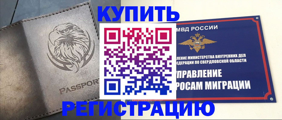 прописка поиск в Березниках